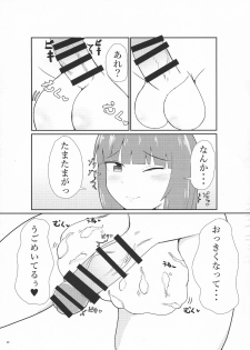 (Reitaisai 16) [Nuigurumiya-san (Various)] Touhou Futanari Bougyoku Goudou-shi (Touhou Project) - page 40