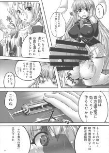 (Reitaisai 16) [Nuigurumiya-san (Various)] Touhou Futanari Bougyoku Goudou-shi (Touhou Project) - page 50