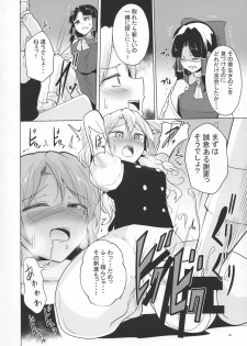 (Reitaisai 16) [Nuigurumiya-san (Various)] Touhou Futanari Bougyoku Goudou-shi (Touhou Project) - page 29