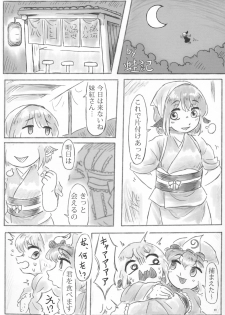 (Reitaisai 16) [Nuigurumiya-san (Various)] Touhou Futanari Bougyoku Goudou-shi (Touhou Project) - page 21