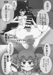 (Reitaisai 16) [Nuigurumiya-san (Various)] Touhou Futanari Bougyoku Goudou-shi (Touhou Project) - page 35