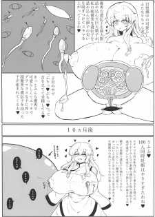 (Reitaisai 16) [Nuigurumiya-san (Various)] Touhou Futanari Bougyoku Goudou-shi (Touhou Project) - page 18