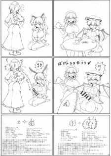 (Reitaisai 16) [Nuigurumiya-san (Various)] Touhou Futanari Bougyoku Goudou-shi (Touhou Project) - page 17