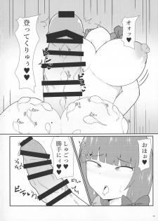 (Reitaisai 16) [Nuigurumiya-san (Various)] Touhou Futanari Bougyoku Goudou-shi (Touhou Project) - page 41