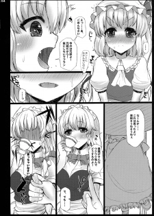 (C79) [Inst (Interstellar)] MILK (Touhou Project) - page 4