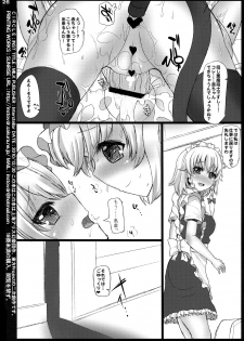 (C79) [Inst (Interstellar)] MILK (Touhou Project) - page 26