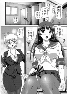 (SC2019 Summer) [Behind Moon (Dulce-Q)] Futanari nanode Gakkou Seikatsu ga Fuan desu 2 - page 4