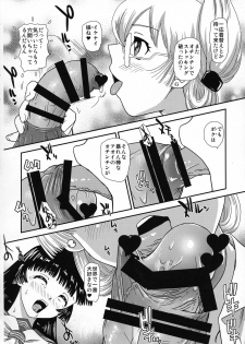 (SC2019 Summer) [Behind Moon (Dulce-Q)] Futanari nanode Gakkou Seikatsu ga Fuan desu 2 - page 6