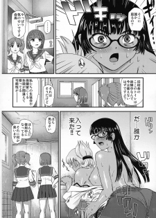 (SC2019 Summer) [Behind Moon (Dulce-Q)] Futanari nanode Gakkou Seikatsu ga Fuan desu 2 - page 20