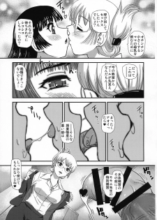 (SC2019 Summer) [Behind Moon (Dulce-Q)] Futanari nanode Gakkou Seikatsu ga Fuan desu 2 - page 5