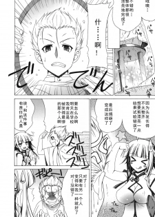 [Lapis Lazuli] Yoridori! Ero Musume [Chinese] [如月響子汉化组] - page 26