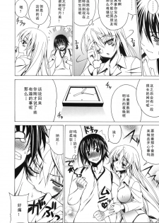 [Lapis Lazuli] Yoridori! Ero Musume [Chinese] [如月響子汉化组] - page 42