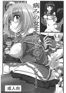 (COMIC1☆15) [Thirty Saver Street (Sawara Kazumitsu)] Yami no Joou wa Nemuranai Copy 1 (SSSS.GRIDMAN) - page 1
