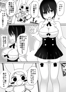 [Murasaki Nyanko Bar (Vae)] Akachan Seijin vs Ojisan Seijin [Digital] - page 10
