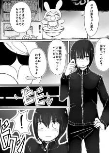 [Murasaki Nyanko Bar (Vae)] Akachan Seijin vs Ojisan Seijin [Digital] - page 2