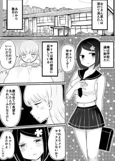 [Murasaki Nyanko Bar (Vae)] Akachan Seijin vs Ojisan Seijin [Digital] - page 37
