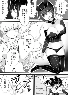 [Murasaki Nyanko Bar (Vae)] Akachan Seijin vs Ojisan Seijin [Digital] - page 22