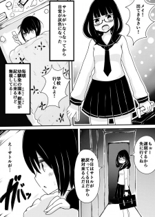[Murasaki Nyanko Bar (Vae)] Akachan Seijin vs Ojisan Seijin [Digital] - page 6