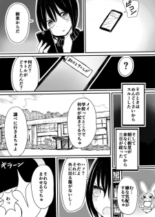 [Murasaki Nyanko Bar (Vae)] Akachan Seijin vs Ojisan Seijin [Digital] - page 9