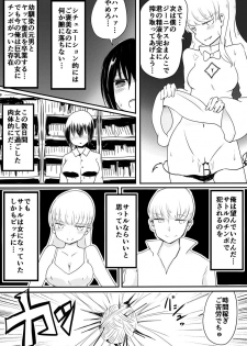 [Murasaki Nyanko Bar (Vae)] Akachan Seijin vs Ojisan Seijin [Digital] - page 28