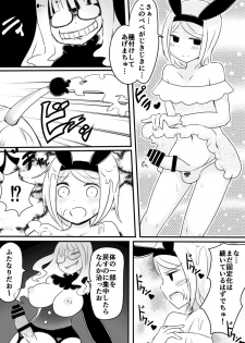 [Murasaki Nyanko Bar (Vae)] Akachan Seijin vs Ojisan Seijin [Digital] - page 31