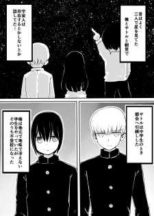 [Murasaki Nyanko Bar (Vae)] Akachan Seijin vs Ojisan Seijin [Digital] - page 5