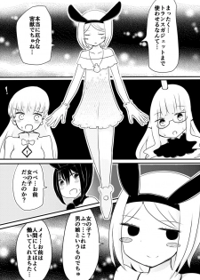 [Murasaki Nyanko Bar (Vae)] Akachan Seijin vs Ojisan Seijin [Digital] - page 29