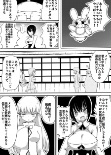 [Murasaki Nyanko Bar (Vae)] Akachan Seijin vs Ojisan Seijin [Digital] - page 20