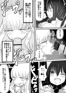 [Murasaki Nyanko Bar (Vae)] Akachan Seijin vs Ojisan Seijin [Digital] - page 27