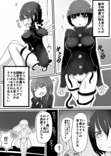 [Murasaki Nyanko Bar (Vae)] Akachan Seijin vs Ojisan Seijin [Digital] - page 18