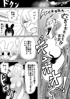 [Murasaki Nyanko Bar (Vae)] Akachan Seijin vs Ojisan Seijin [Digital] - page 23