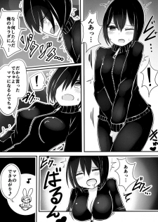 [Murasaki Nyanko Bar (Vae)] Akachan Seijin vs Ojisan Seijin [Digital] - page 3