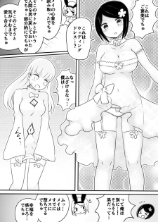 [Murasaki Nyanko Bar (Vae)] Akachan Seijin vs Ojisan Seijin [Digital] - page 30