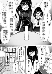 [Murasaki Nyanko Bar (Vae)] Akachan Seijin vs Ojisan Seijin [Digital] - page 17