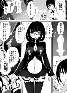 [Murasaki Nyanko Bar (Vae)] Akachan Seijin vs Ojisan Seijin [Digital] - page 16
