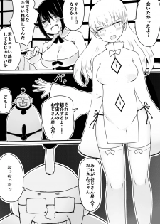 [Murasaki Nyanko Bar (Vae)] Akachan Seijin vs Ojisan Seijin [Digital] - page 19