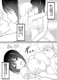 [Murasaki Nyanko Bar (Vae)] Akachan Seijin vs Ojisan Seijin [Digital] - page 38
