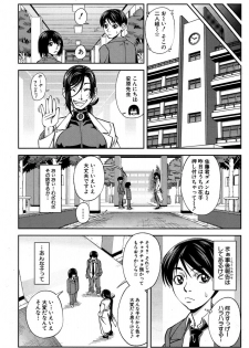 [Ikumo Taisuke] Futari de Sankaku Kankei [Digital] - page 35