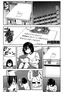 [Ikumo Taisuke] Futari de Sankaku Kankei [Digital] - page 14