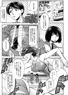 [Ikumo Taisuke] Futari de Sankaku Kankei [Digital] - page 38