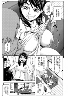 [Ikumo Taisuke] Futari de Sankaku Kankei [Digital] - page 20