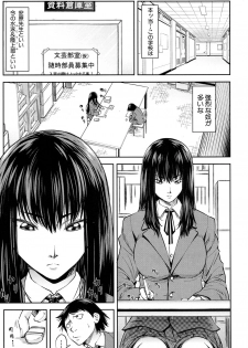 [Ikumo Taisuke] Futari de Sankaku Kankei [Digital] - page 40