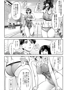 [Ikumo Taisuke] Futari de Sankaku Kankei [Digital] - page 39