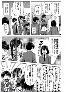 [Ikumo Taisuke] Futari de Sankaku Kankei [Digital] - page 36