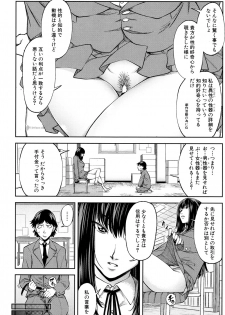 [Ikumo Taisuke] Futari de Sankaku Kankei [Digital] - page 45