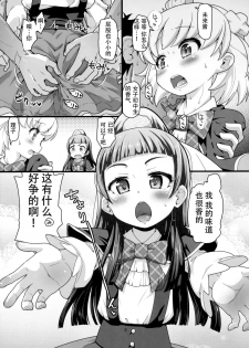 (C90) [CLUTCH SHOT KING (Kakkuu)] Nashi Mahou Temptation (Mahou Tsukai PreCure!) [Chinese] [靴下汉化组] - page 4