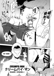 (C95) [Kotau (Bowieknife)] Gwenpool (Etchina sekai ni o jama shima~su) (Gwenpool)[Chinese] [蕉流蕉流蜘蛛猛漢化組] - page 5