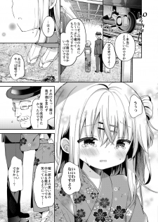 [Cocoa Holic (Yuizaki Kazuya)] Onnanoko no Mayu 4 -Chitose Machiuta- [Digital] - page 24