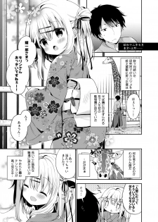 [Cocoa Holic (Yuizaki Kazuya)] Onnanoko no Mayu 4 -Chitose Machiuta- [Digital] - page 4