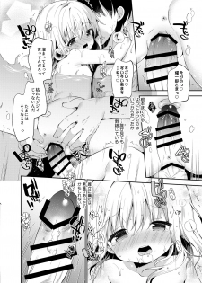 [Cocoa Holic (Yuizaki Kazuya)] Onnanoko no Mayu 4 -Chitose Machiuta- [Digital] - page 13